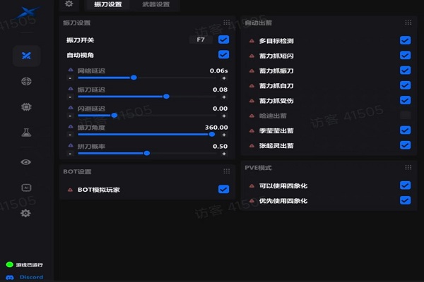 ME内存多功能自动博弈辅助