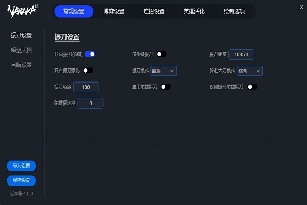 朱雀透振连招多功能辅助